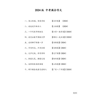 七八九年级作文格手写楷体练字贴初中考满L分作文学生高分美文抄