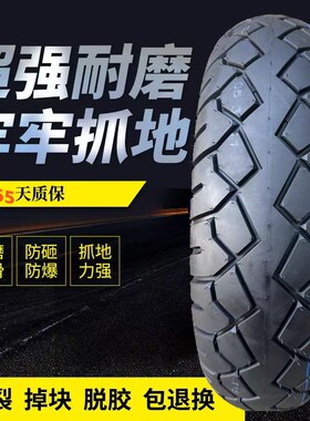 太子摩托a车胎110/90-18前后轮130/140/90-15力帆v16加宽赛科龙ra