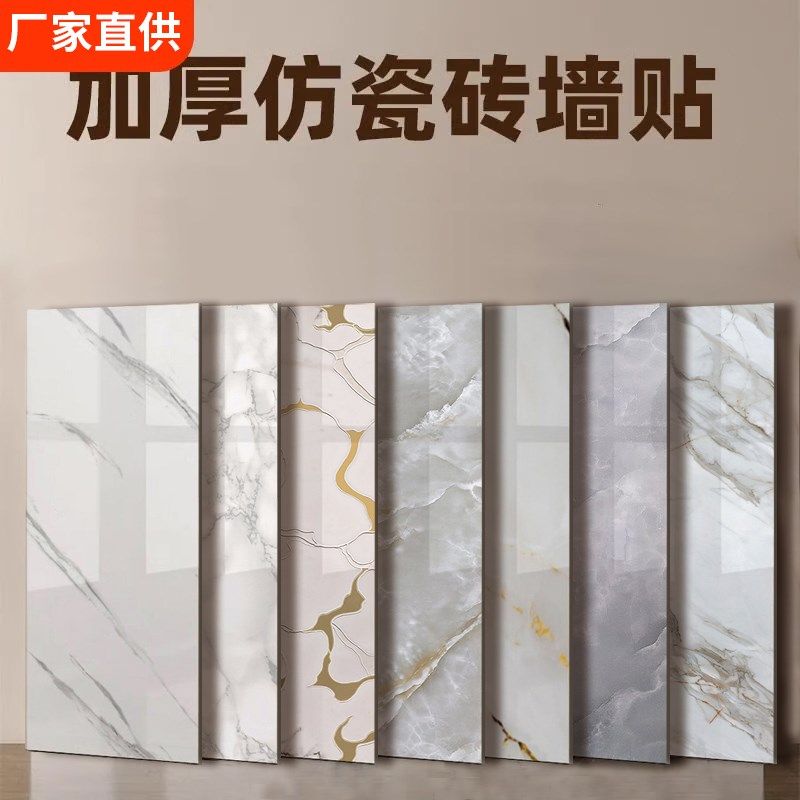 仿瓷砖墙贴墙纸h自粘防水防潮pvc铝塑板大理石卫生间厨房墙面装饰,家居饰品,软装墙贴,淘宝优惠券,粉丝福利购,淘宝优惠卷