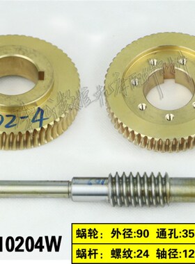 沈阳精诚数控刀架涡轮蜗杆SpLD90-4 SLD102-4 SLD150A-4蜗轮蜗杆