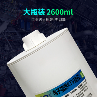 电子胶大a桶704硅橡胶电路元 器件耐高温固定绝缘密封胶RTV阻燃硅