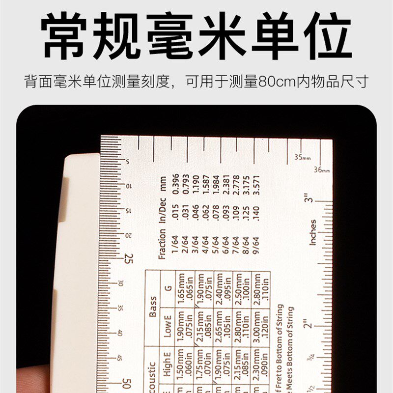 吉他弦距测量尺 电吉他弦距卡尺 不锈H钢民谣贝斯弦高测量参考工