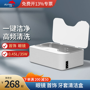 洁盟超声波清洗机小m型家用眼镜首饰手表假牙套便捷式清洗器化妆