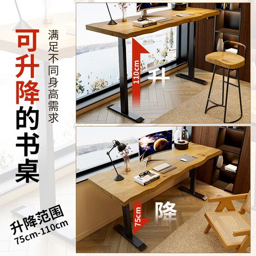 实木大板电动升降桌站p立办公电脑桌原木电竞长条桌工作台家用书