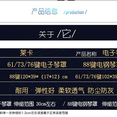 电钢琴弹力盖布88键数码电钢琴罩61键电子琴罩防尘罩乐.器琴盖巾