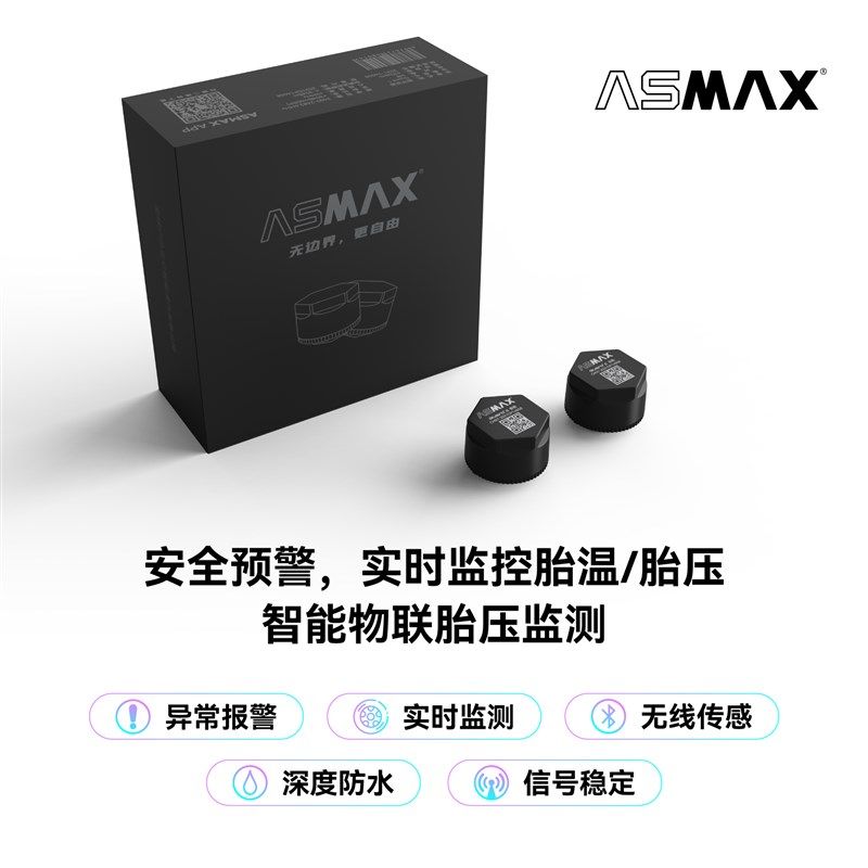 ASMAX 摩托k车胎压监测器手把控制器机车外置传感器气门嘴监测帽,摩托车/装备/配件,摩托车胎压监测仪,淘宝优惠券,粉丝福利购,淘宝优惠卷