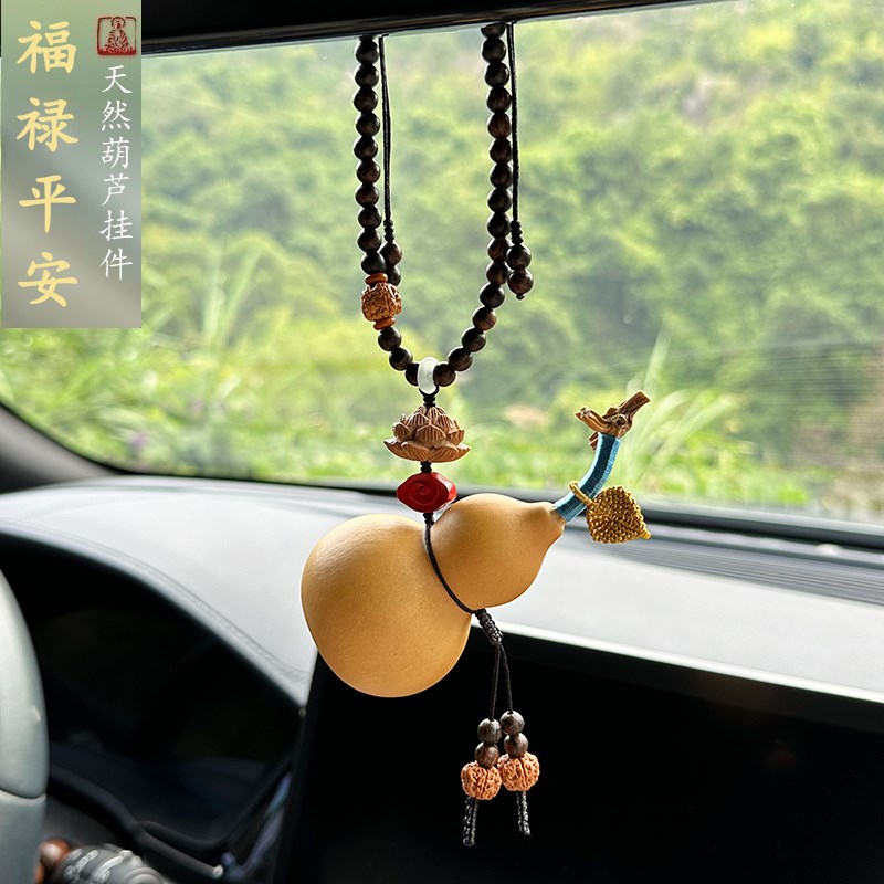 手工编织文玩小葫芦天然手捻葫芦车挂汽车挂件车载后视镜挂饰吊坠