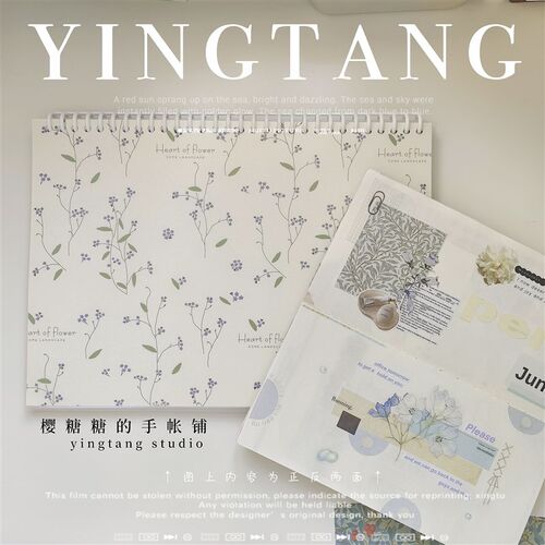 【一本包邮】樱糖丨140gA4双光面5I0张手帐离型纸本 离型纸本