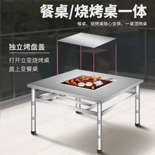 加厚不锈钢烧烤i桌子木炭户外摆摊桌子家用自助烧烤店专用烧烤桌