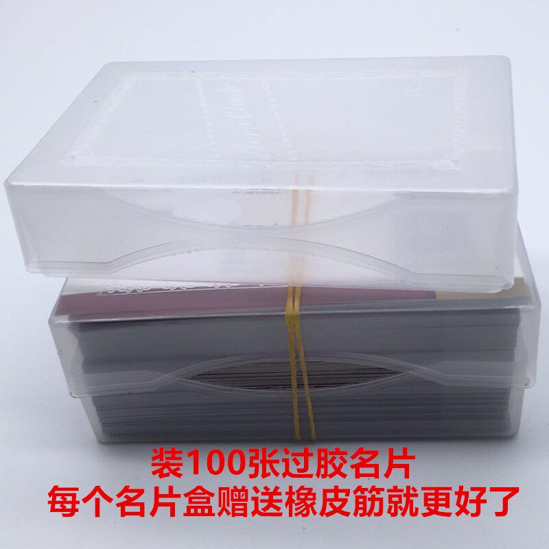 透明塑料名片盒卡片盒收纳盒包装盒20D0张100纸盒白胶合咭片胶盒