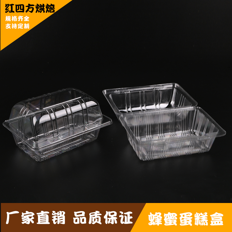 K08蜂蜜蛋糕盒100只吸塑盒子烘焙包装西点盒面包蛋糕卷瑞士卷包装