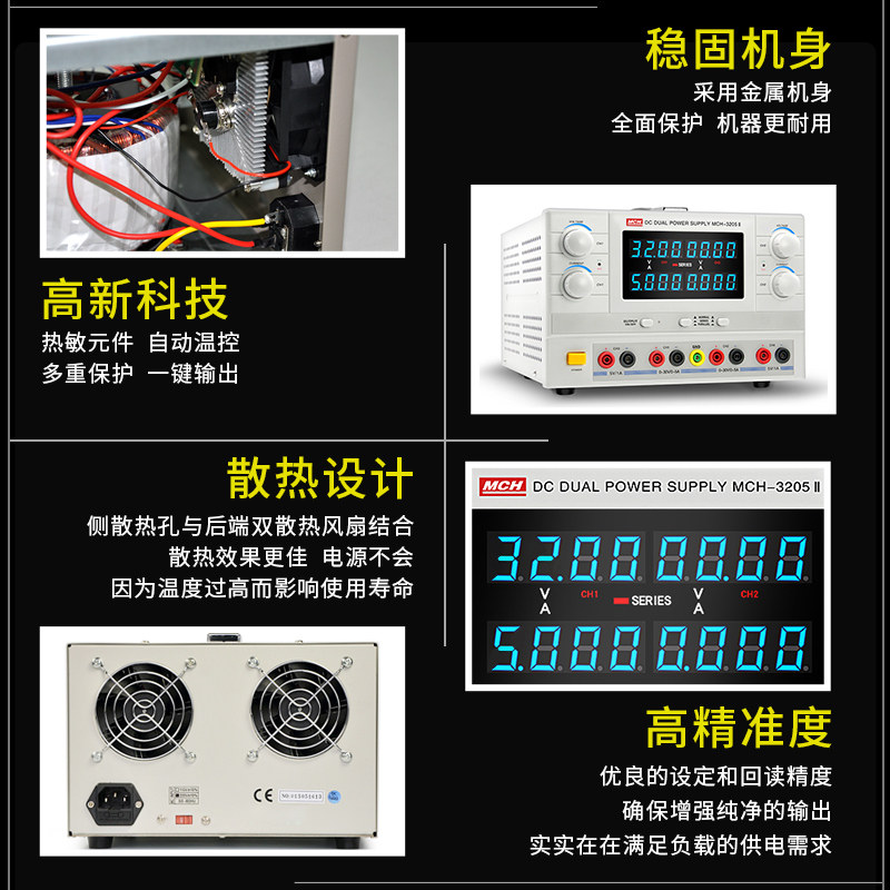 mch305dii双路可调直流电源30v5Ha笔记本手机厂家电流表电流5a