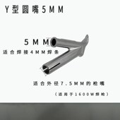 PVC地板塑料焊枪Y型快速三角焊嘴CPP板热风枪配件枪嘴拖可插焊条