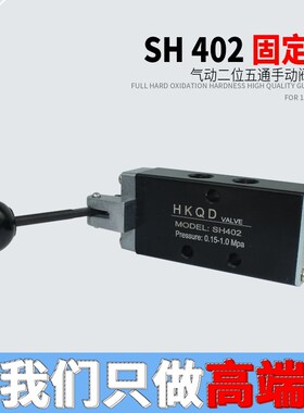 气动脚踏阀二f位五通气动手动阀气动脚踏开关ST402/3-A/SH402/3-A