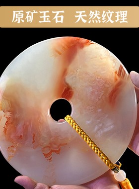 天然红花冰玉平安扣摆件客厅电视柜玄关大和氏璧吉U祥乔迁礼物高