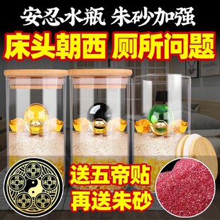 床头朝西专用安忍水2024水晶球铜钱玻I璃瓶材料配件摆件空瓶安仁