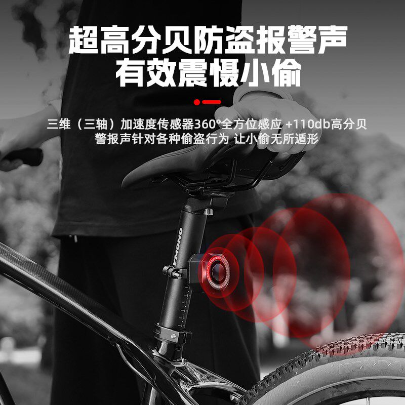 西骑者自行车刹车感应尾灯山地公路车防盗报警器单车Y遥控电喇叭