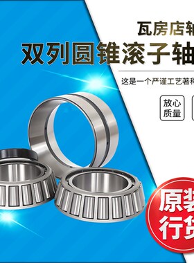 瓦房店双列圆锥滚子轴承352130/35213J2/352134/352136