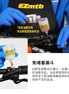 PCycling山地公路自行车油碟刹车G换油注油工具多用途刹车保养工
