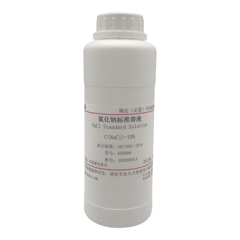 氯化钠标准溶液滴定分析NaCLu氯离子盐雾试验分析纯化学分析实验