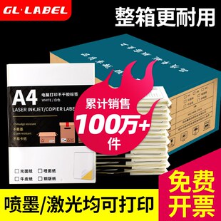 整箱A4不干胶打印纸贴纸可画画可手写背胶黏贴牢固牛皮纸哑面F光