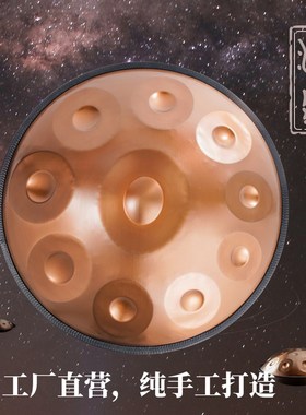 手碟鼓专业级汉f盘handpan好先生空灵鼓手碟10音12音440hz 432hz