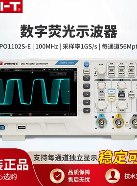 优利德示波器UPO1202S-E 双通道 200m带宽 1G采样率数字示波器