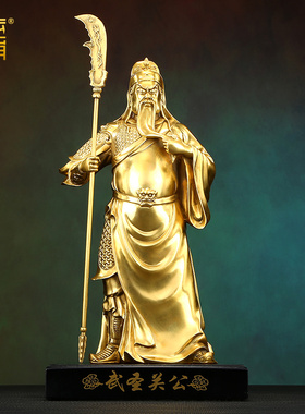 纯铜武圣关公立刀摆件武财w神关羽二爷家居办公室装饰品开业乔迁