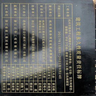 广东刻字大理石花岗岩工程竣工标牌标志识铭牌石碑标.识牌标示牌