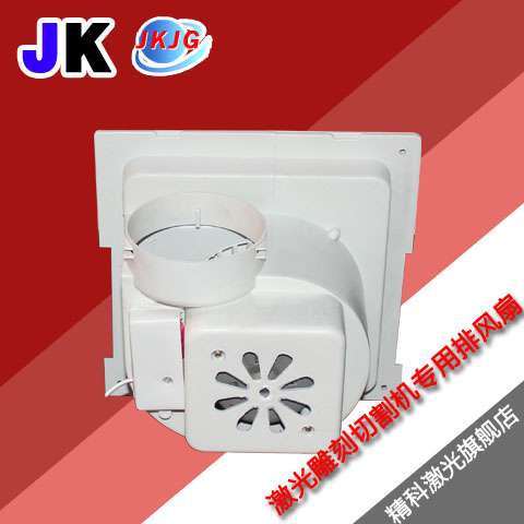 激光刻章机激光雕刻机排烟风机排烟扇小功率排烟扇