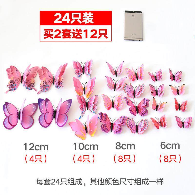 中央空调出风口装饰蝴蝶墙贴w自黏贴贴纸墙贴花鸟立体电视墙幼儿