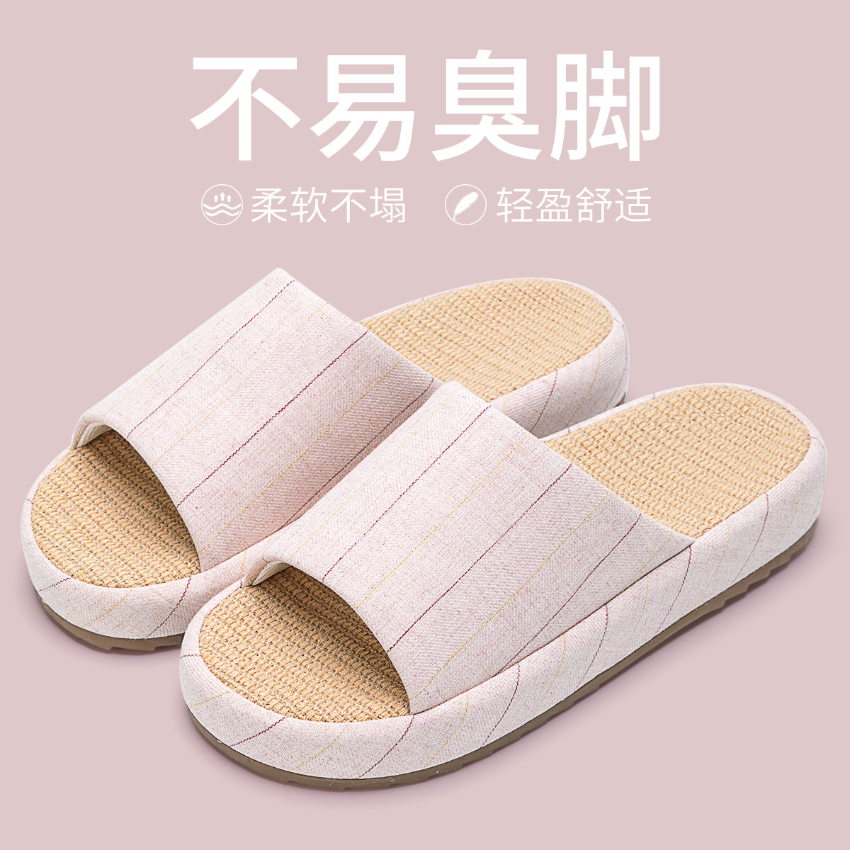 条纹亚麻拖鞋男士春秋室内静音居家用四季棉麻布拖鞋女士新款冬夏