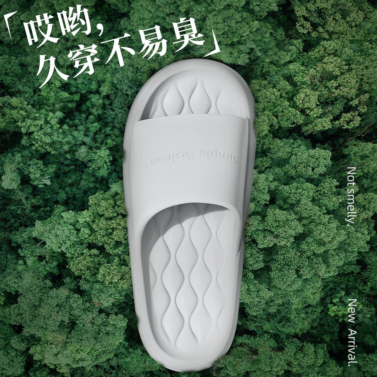 浴室专用防滑拖鞋女室内家居踩屎感2024新款速干软底凉拖鞋男夏款