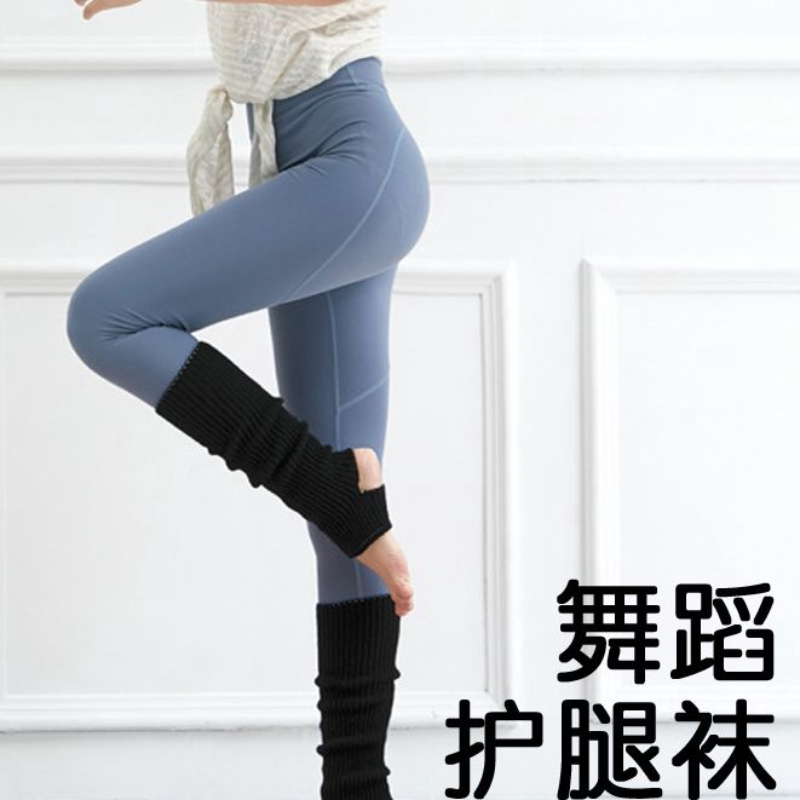 瑜伽舞蹈护腿袜套女秋冬款针织毛线堆堆袜子芭蕾拉丁练功脚踝保暖