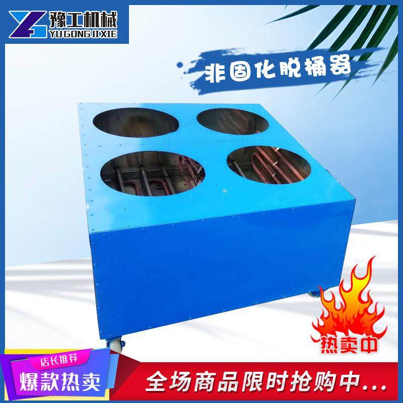 非固化脱桶器加热器沥青防水工程脱桶器沥青BST单双桶电动脱桶器,五金/工具,其他机械五金,淘宝优惠券,粉丝福利购,淘宝优惠卷