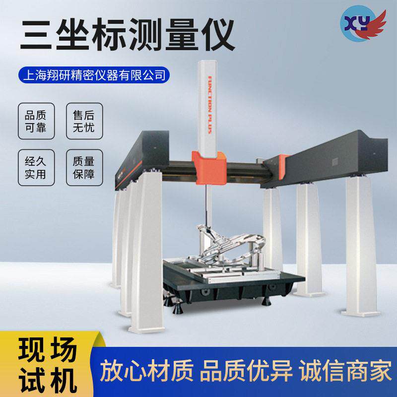 龙门式三坐标测量机三坐标测量仪三次元测量机3D精度三坐标