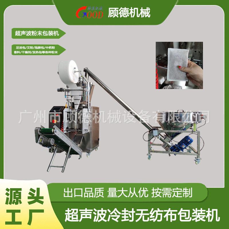 花椒泡脚包包装机超声波粉末艾渣包装机无纺布中草洗发粉包装机