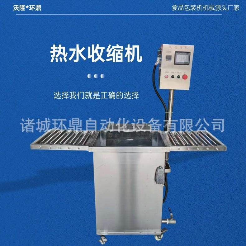 气动式热缩膜包装机水浴加热温度可控大块牛肉羊肉猪肉热缩膜包装,五金/工具,其他机械五金,淘宝优惠券,粉丝福利购,淘宝优惠卷