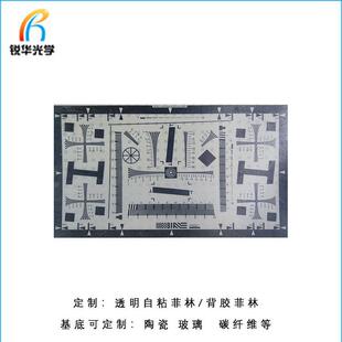 菲林打孔切圆角菲林片自粘菲林标定板高精度不易变形平整标定板
