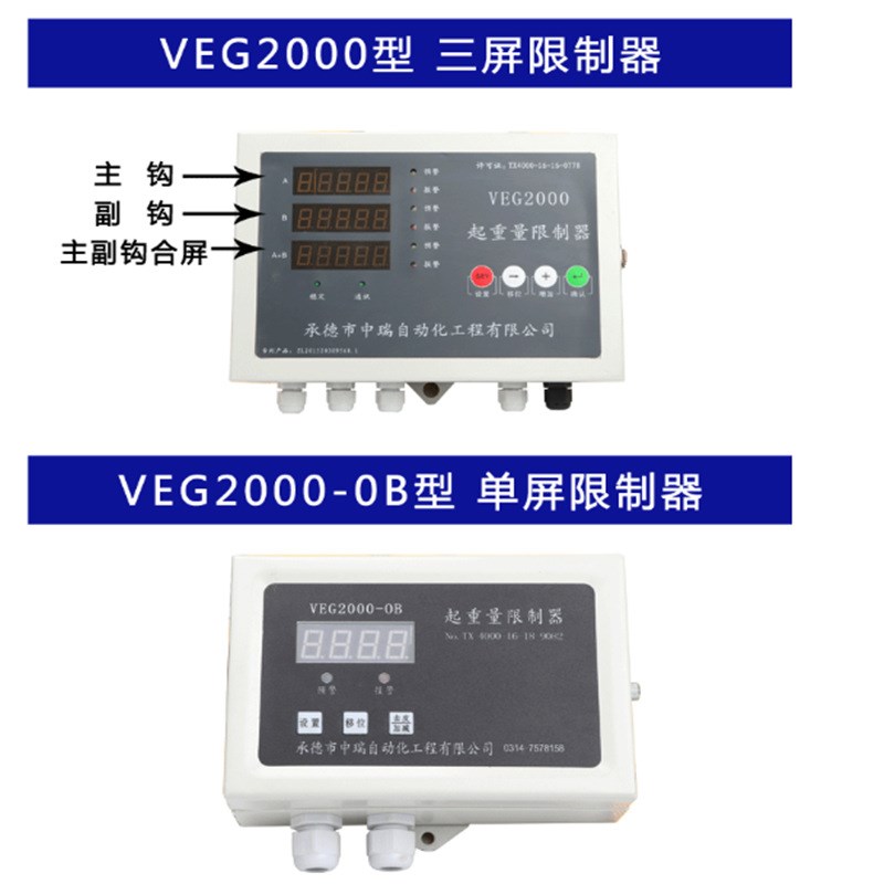 QCX-M双梁起重机超载限制器QCX-GL超载显示仪表屏超载保护器