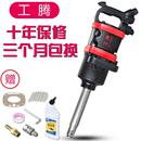 大风炮机气动工具大扭力重型汽修扳手风炮大货车车载轮胎风炮其他