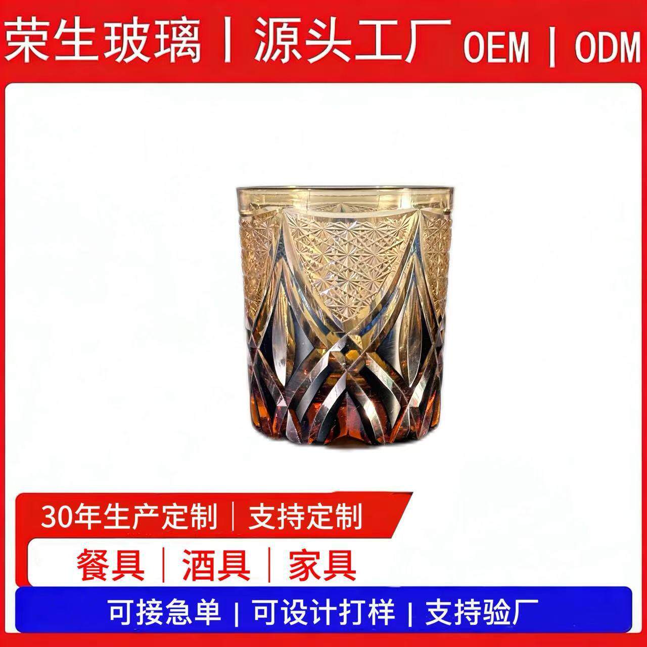 日式江户切子水晶杯威士忌酒杯高级感洋酒杯创意复古玻璃杯