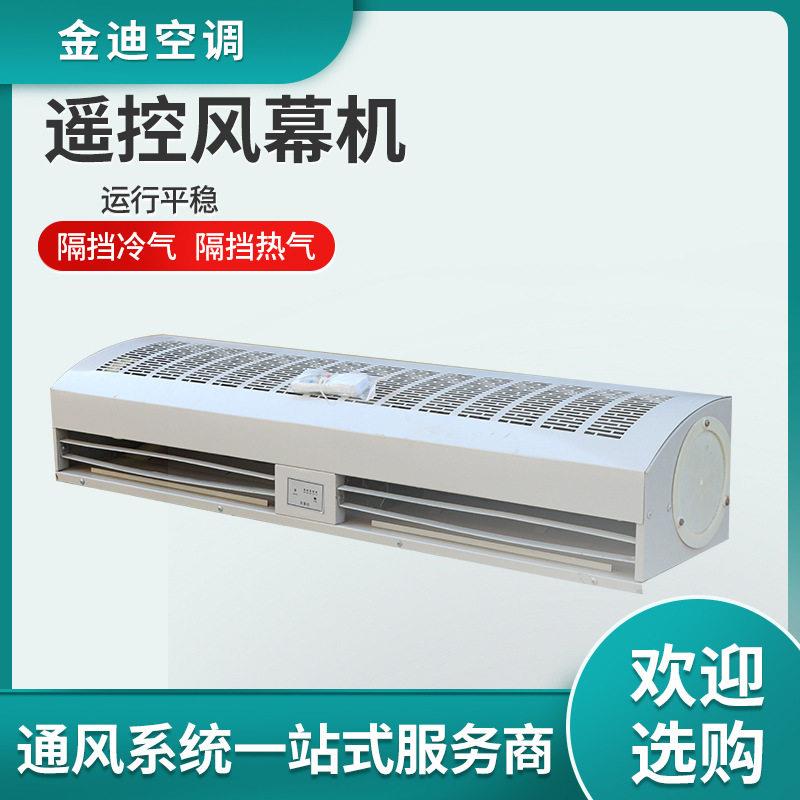 厂家风幕机空气幕大功率商用厂房大风量低噪音防尘隔热风帘机