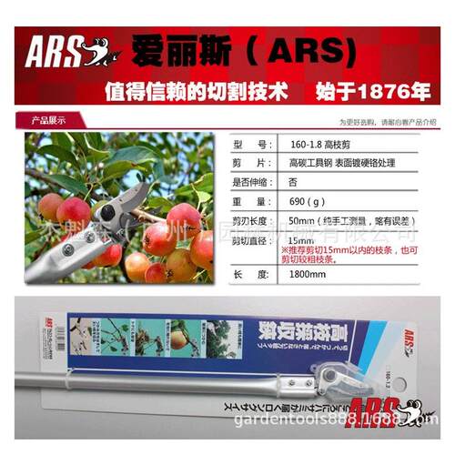 日本爱丽斯（ARS）160-1.8 高空采摘剪高枝剪 摘果剪修枝剪