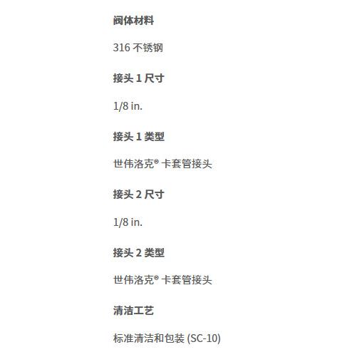 美国世伟洛克 SS-92S2-C不锈钢拨动开关阀1/8in.卡套管NC执行机构