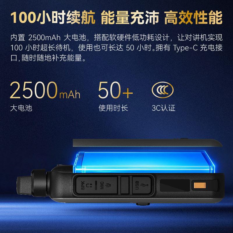 泉盛IP-M6全国对讲机公网迷你自驾游手持插卡5000公里户外机车队