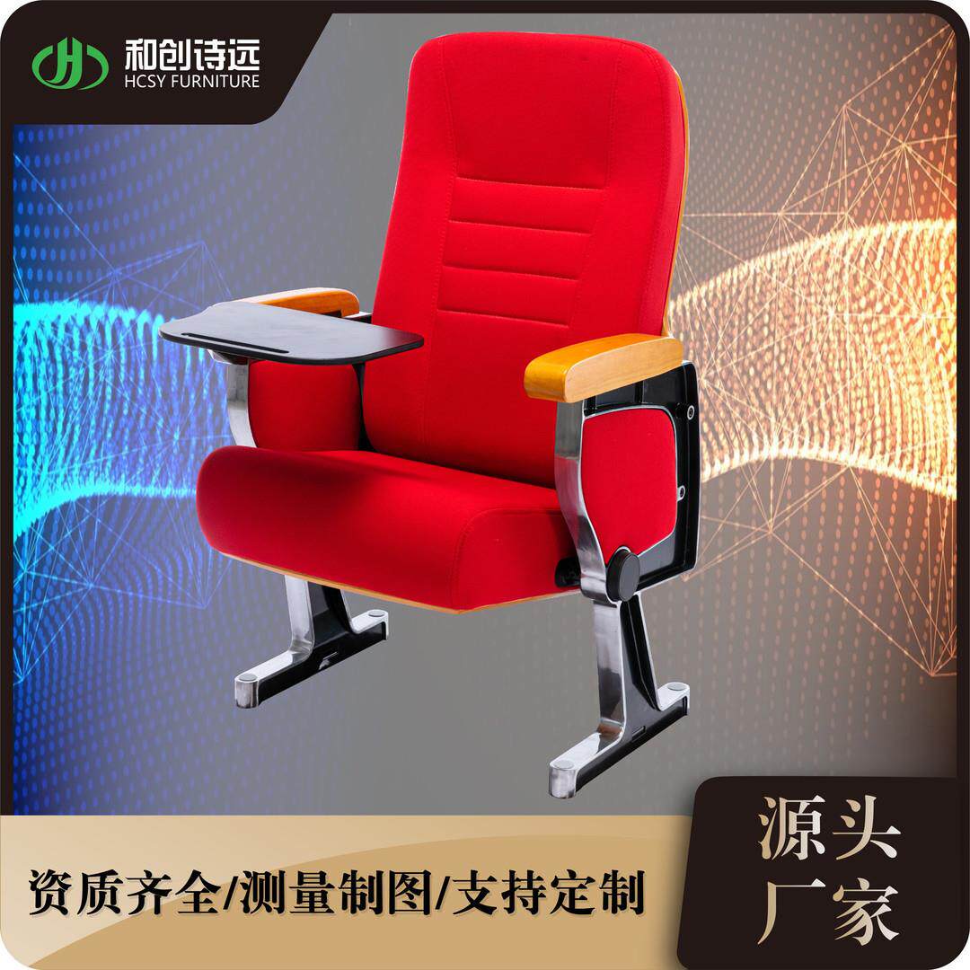 经典款铝合金礼堂椅厂家报告厅椅会议椅阶梯教室椅排椅剧院学校椅
