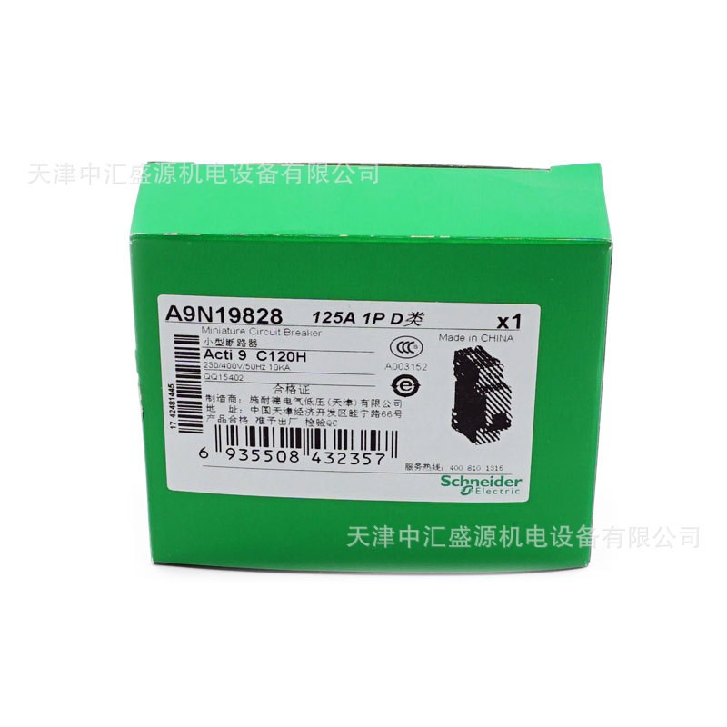 125A微型断路器A9N19828空气开关C120H 1P D125A漏电保护
