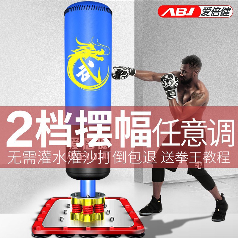 爱倍健拳击沙袋散打立式家用不倒翁沙包吊式成人儿童跆拳道训练器