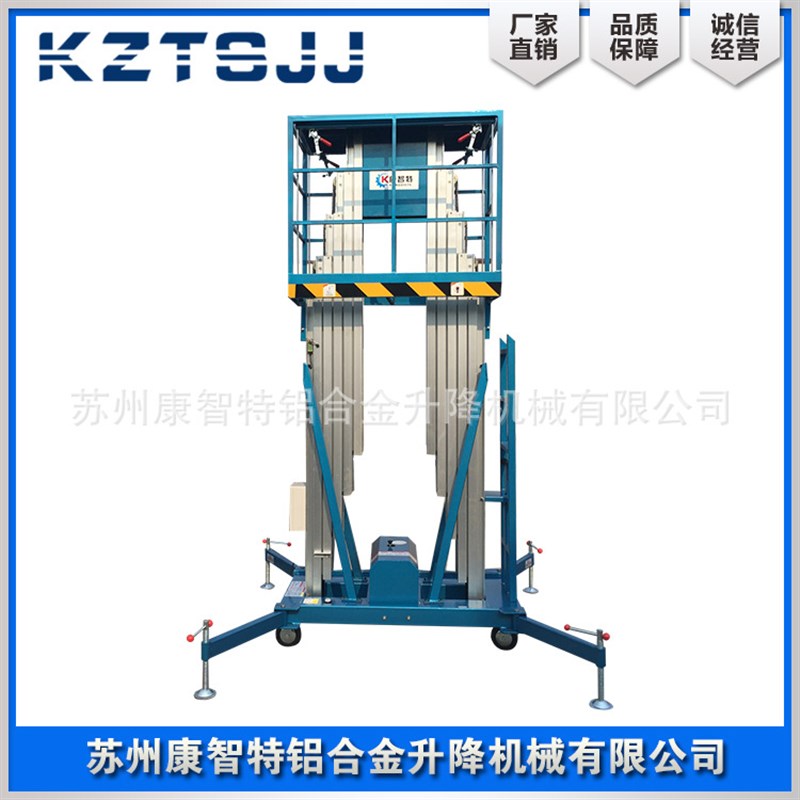 9米双桅柱式铝合金升降机 双柱式铝合金升降平台 厂家现货供应